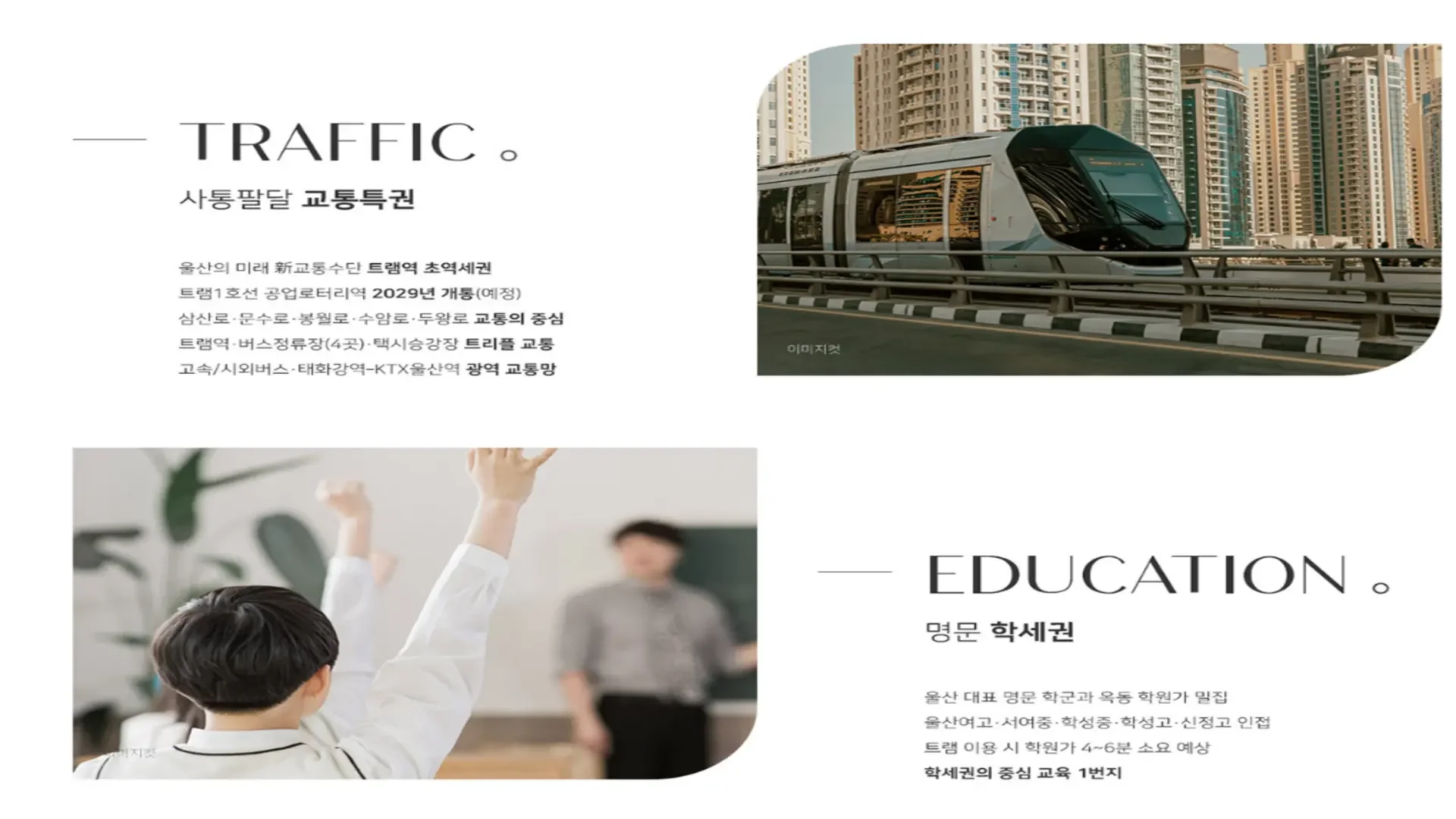 문수로 라티에르 673 프리미엄