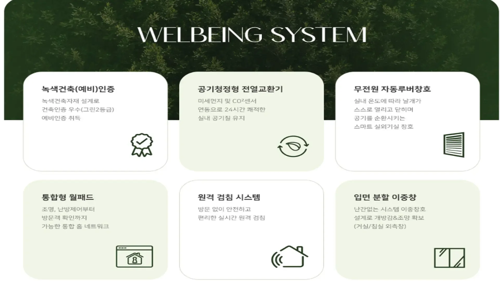 문수로 라티에르 673 커뮤니티
