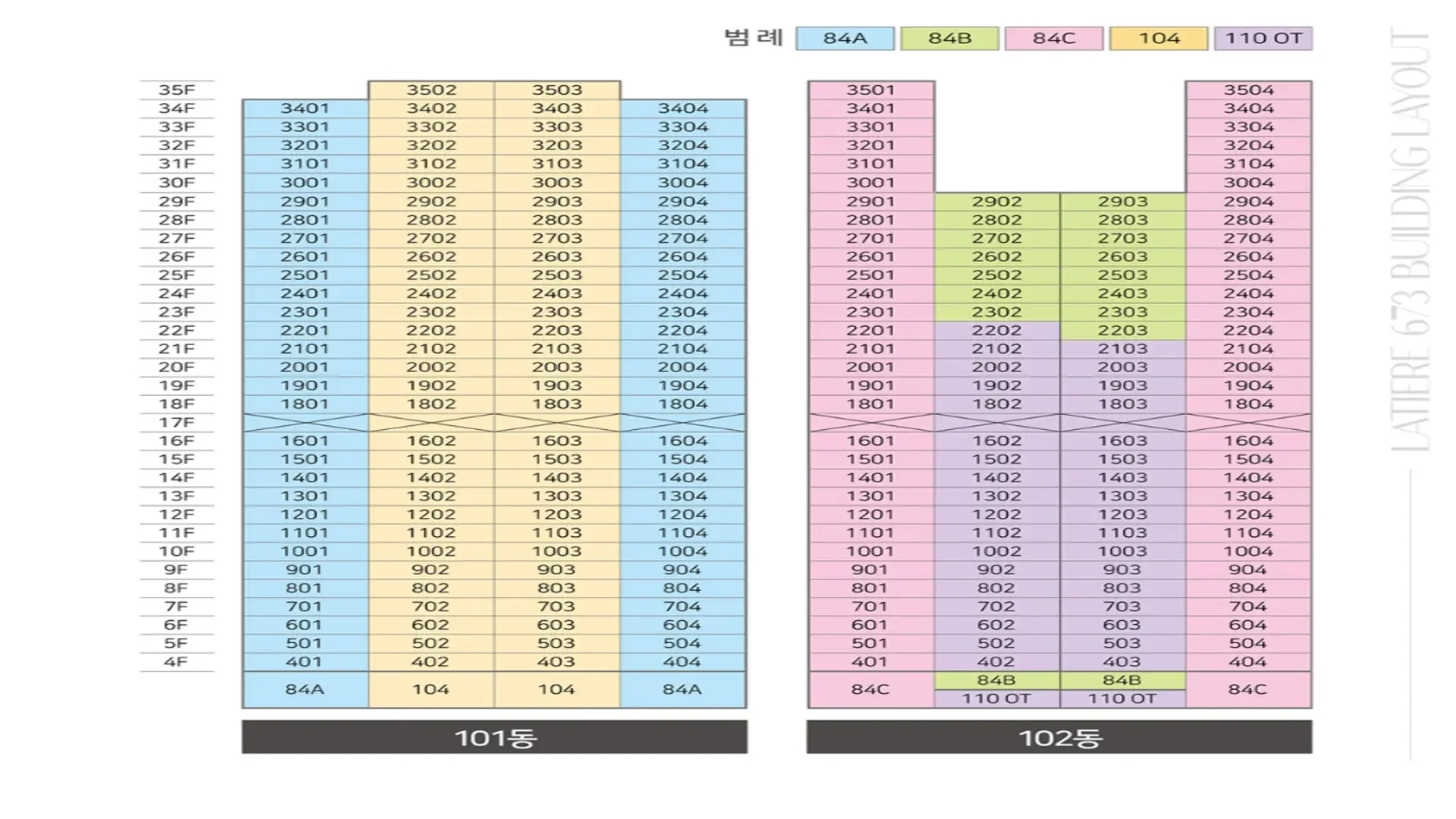 문수로 라티에르 673 동호수배치도